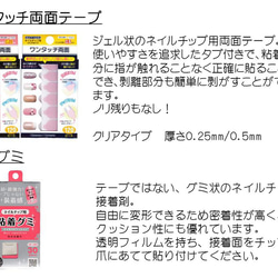 ジェルネイルチップ 新郎新婦ネイルチップ　ブライダルネイル　結婚式に【メール便送料無料】 7枚目の画像