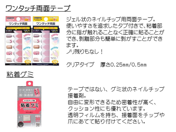 ジェルネイルチップ 新郎新婦ネイルチップ　ブライダルネイル　結婚式に【メール便送料無料】 7枚目の画像