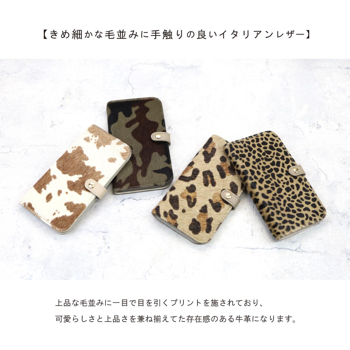 【毛付きスマホ/全11色】イタリアンレザーの毛付きレザー/ワンランク上の大人の上品手帳型スマホケース【全機種対応】