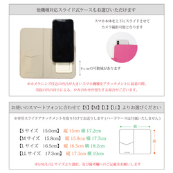 【箔加工スマホ/全3色】ワンランク上の大人の上品手帳型スマホケース【全機種対応】【i phoneケース/android】 9枚目の画像