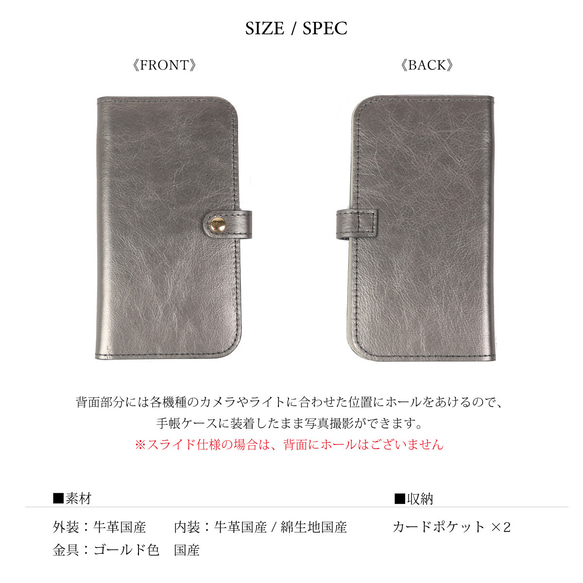 【箔加工スマホ/全3色】ワンランク上の大人の上品手帳型スマホケース【全機種対応】【i phoneケース/android】 5枚目の画像