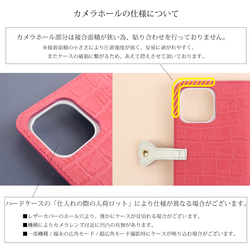 【箔加工スマホ/全3色】ワンランク上の大人の上品手帳型スマホケース【全機種対応】【i phoneケース/android】 13枚目の画像