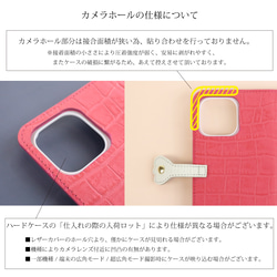 【箔加工スマホ/全2色】ワンランク上の大人の上品手帳型スマホケース【全機種対応】【i phoneケース/android】 13枚目の画像