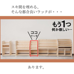 絵本棚 W36cmA Maple poppo ハンドメイド 無塗装 無垢材 安全 ラック 完成品 スリム マガジンラック 4枚目の画像