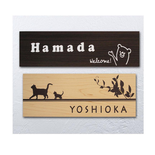 屋外対応＊サイズ変更可＊おしゃれデザイン＊マンション表札＊ネーム