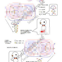 レシピ　ラッパを吹くアリスうさぎ ビーズモチーフ（プリント・PDF） 4枚目の画像