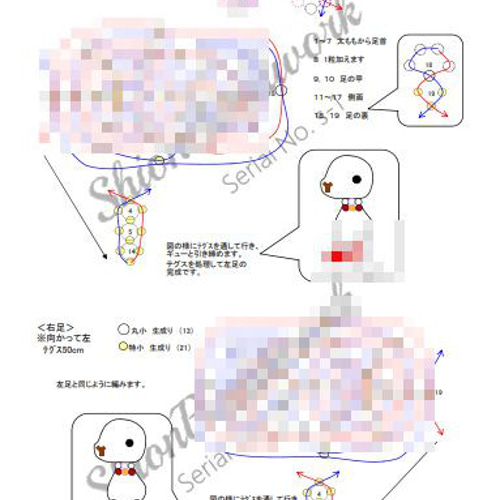 レシピ ラッパを吹くアリスうさぎ ビーズモチーフ（プリント・PDF 