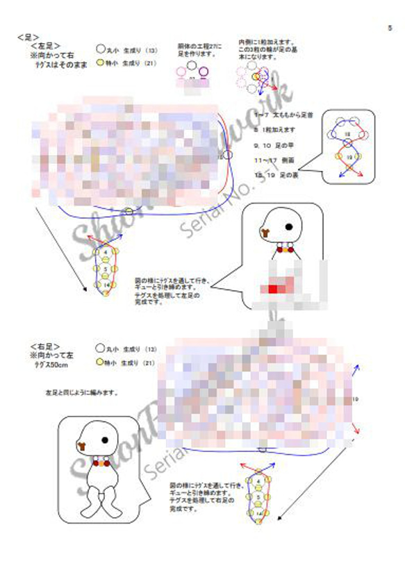 レシピ　ラッパを吹くアリスうさぎ ビーズモチーフ（プリント・PDF） 4枚目の画像