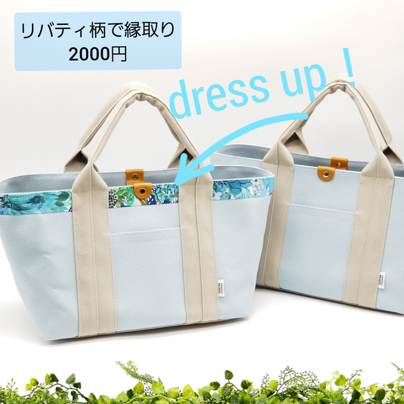 A4対応！機能的な間仕切りポケットMLトート☆サックス×キナリ 14枚目の画像