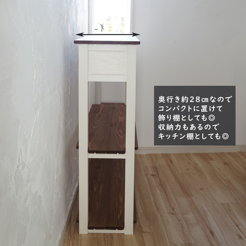新改良版*コンソールシェルフ / 飾り棚 / 収納棚 / 引出し付