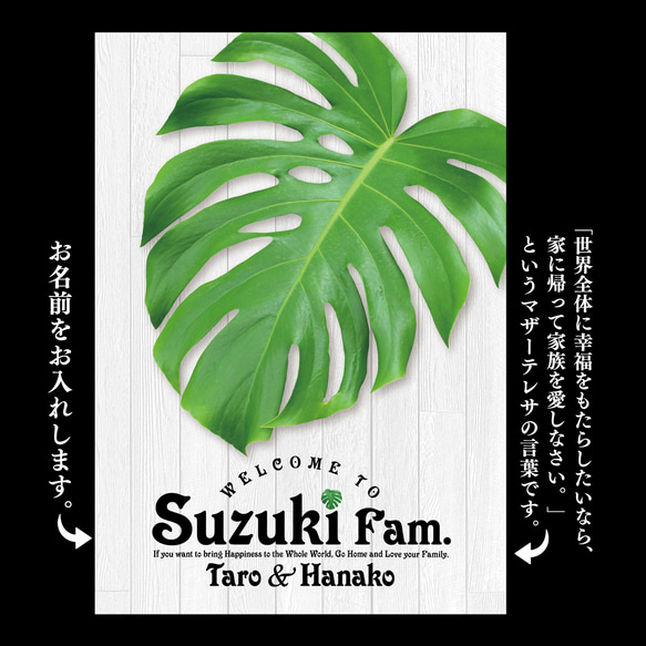 おうちウェルカムボード✦名前入れ✦ショップ看板・パネル・玄関用表札✦壁飾りポスター✦モンステラ✦ボタニカル観葉植物254 2枚目の画像