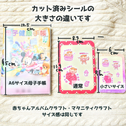 赤ちゃんアルバムクラフト ①②のセット 母子手帳ケース ikupu 通販|Creema(クリーマ) 5664926 赤ちゃんアルバムクラフト ①②のセット 母子手帳ケース ikupu 通販|Creema(クリーマ) 5664926