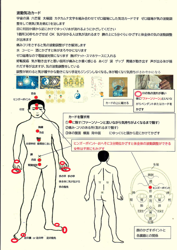 古代文字パワー　カタカムナ文字波動カード小　６．７首　両面印刷の間に裏の文字を封印　電磁波対策に 3枚目の画像