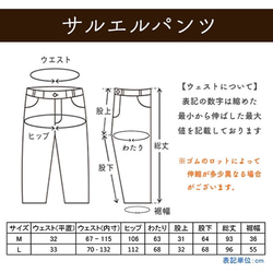 Soft Sarouel 褲子 / Kakishibu Chita 紗布 / 男女通用春夏 Monpe 第5張的照片