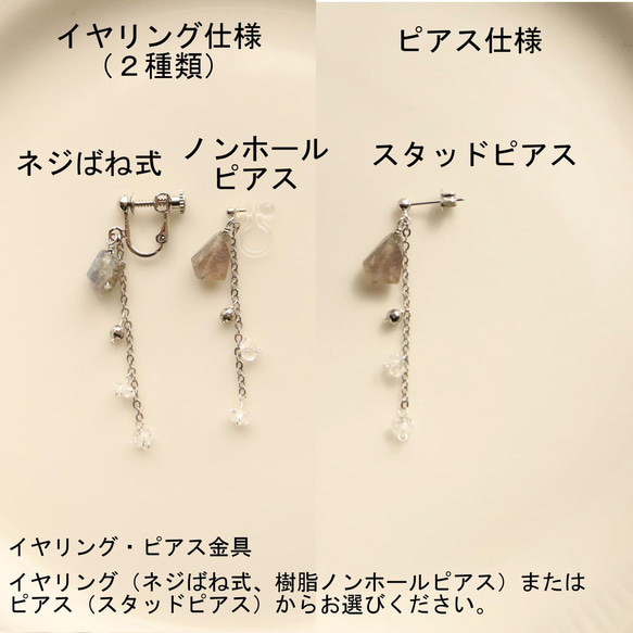 [再次上架]極光和空氣（天空）Kiraboshi耳環/拉長石晶/（耳環允許） 第8張的照片