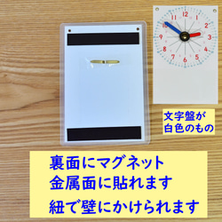 ステップアップ　時計の学習セット　メッセージボードとしても 3個1セットです 3枚目の画像