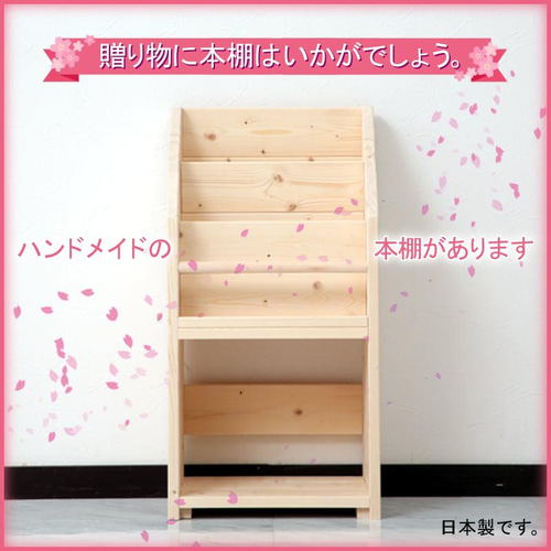 絵本棚　ハンドメイド W30cmK Maple poppo ハンドメイド 無塗装 無垢材 安全 ラック