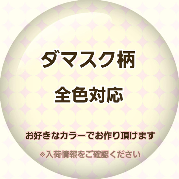 ［再販］ステーショナリーバッグ【ダマスク柄コレクション】 8枚目の画像