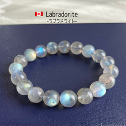 〖D351〗ラブラドライト猫パーツ アラシャン・多面カット水晶 ブレスレット 高品質ラブラドライト 6.5mm ブレスレット スターカット アソート