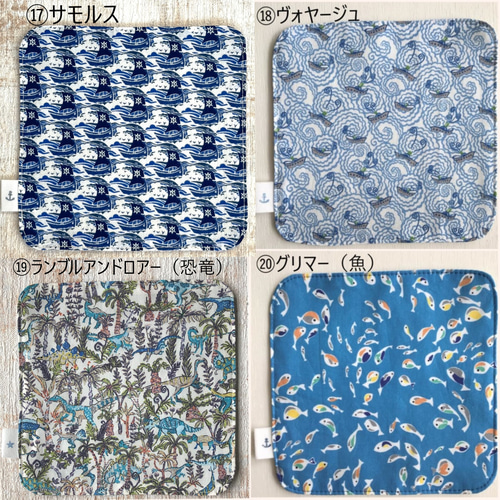 ☆LIBERTY☆【2枚set・Sサイズ14×14】小さなポケットにもピッタリ