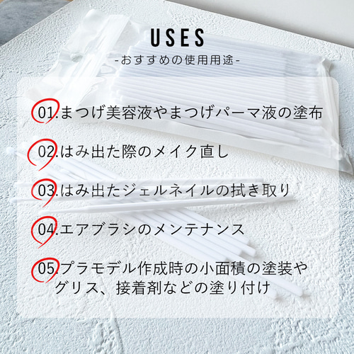 マイクロスティック 約100本入り その他素材 セール中*Sweet