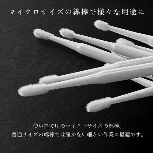 マイクロスティック 約100本入り その他素材 セール中*Sweet