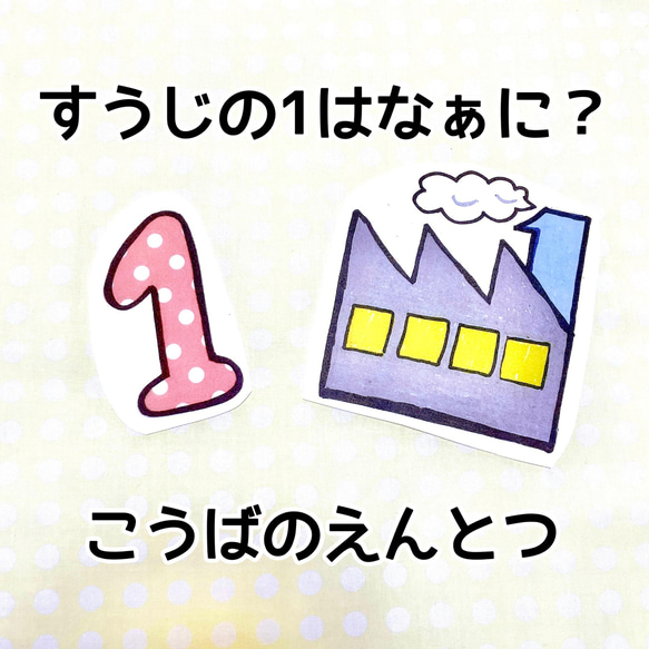 《パネルシアター》すうじのうた保育教材大人気オリジナルイラストカット済み完成品数字歌知育玩具実習おもちゃ学習 2枚目の画像