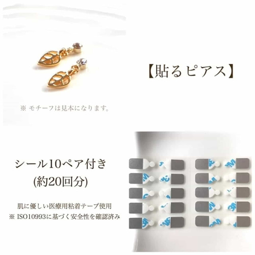 貼るピアス【シール10ペア付】高品質 一粒クリスタル8mm ジェット黒