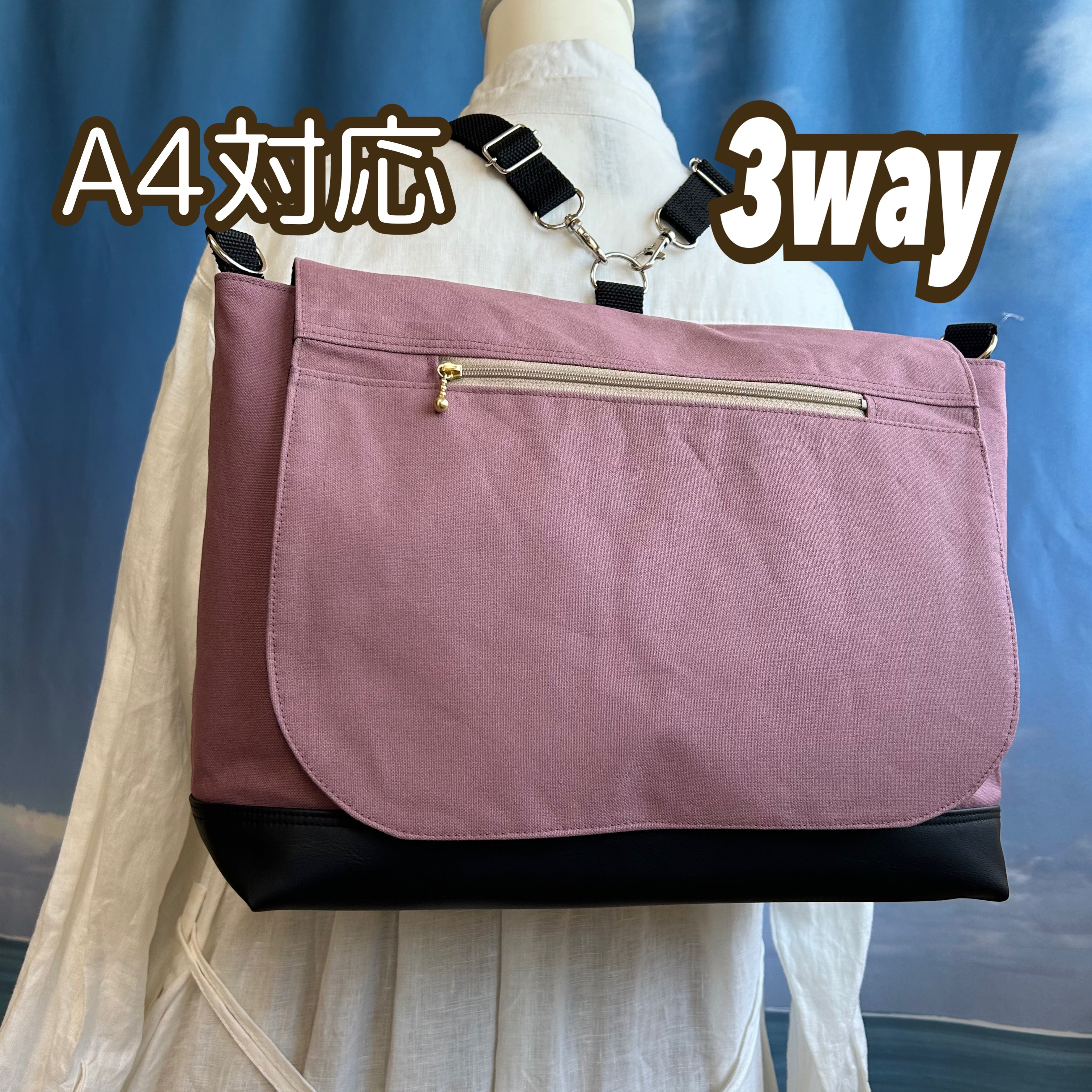 A4対応 3way リュックにもなる ショルダーバッグ ビジネスバック