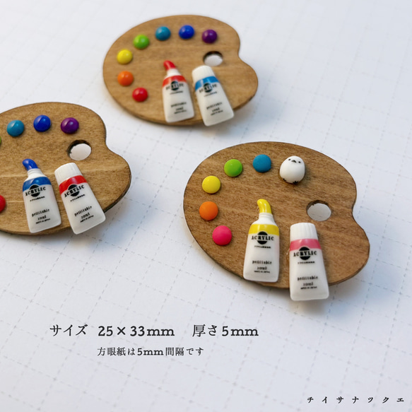ミニチュア絵具パレットブローチ 6枚目の画像