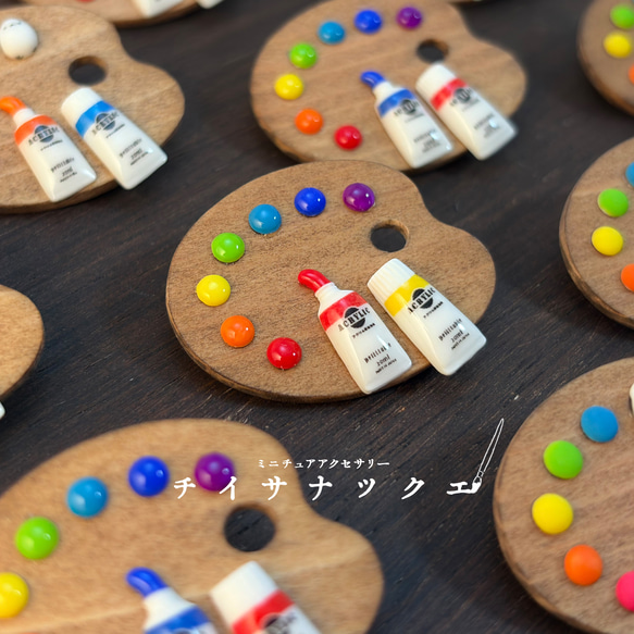 ミニチュア絵具パレットブローチ 1枚目の画像
