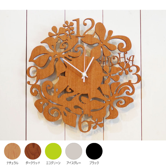【ギフト・名入れ】ハワイアン　aloha clock　選べるカラー 1枚目の画像
