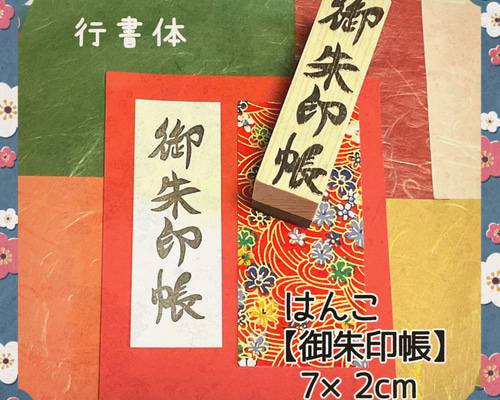 A4大作品✨手作り額付き作品　title「夢旅ニャンコ」 Amazon.co.jp: ヒグチユウコ 御朱印帳「風神雷神図」 : おもちゃ