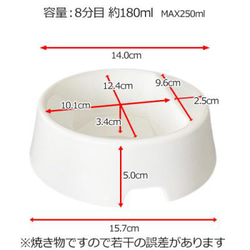 2251 名入れオーダー フードボウル ドッグフード用食器 名前 足あと 肉球 まつげ 顔 ストライプ ドット ギフト 5枚目の画像