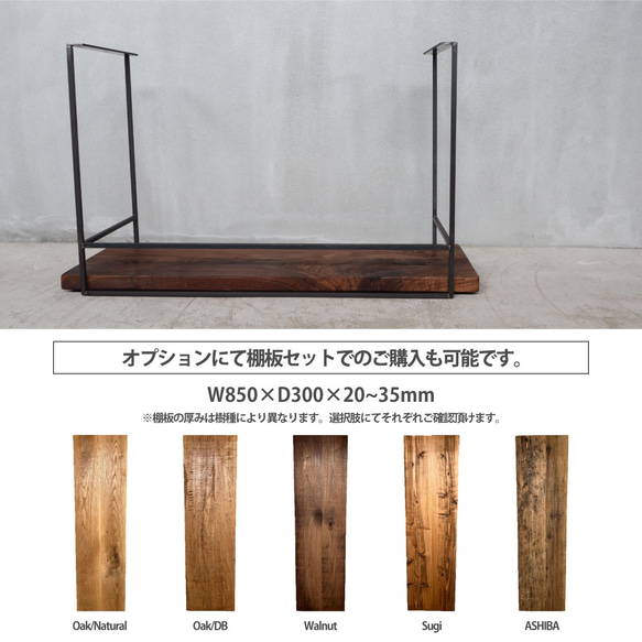 ＼送料無料／[Hanging Shelf B-Type]吊り戸棚 750mm アイアンシェルフ 食器棚 店舗什器-86- 8枚目の画像