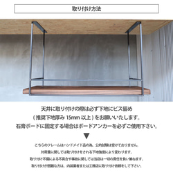 ＼送料無料／[Hanging Shelf B-Type]吊り戸棚 750mm アイアンシェルフ 食器棚 店舗什器-86- 14枚目の画像