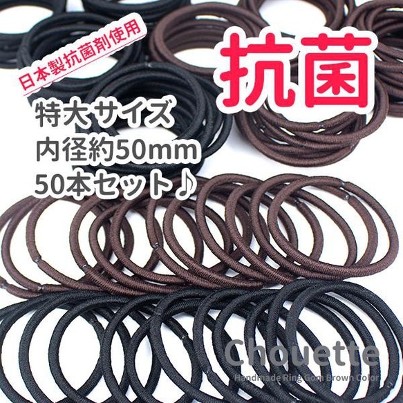 ヘアゴム 大人 子供 日本製 抗菌 大容量 リングゴム レジン 送料無料