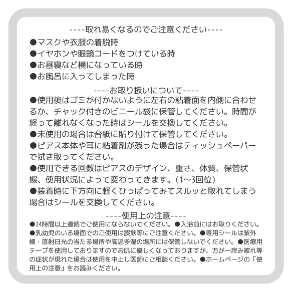 貼るピアス 替えシール【貼り直し可能】/ 5シート(25ペア 約50回分) 6枚目の画像