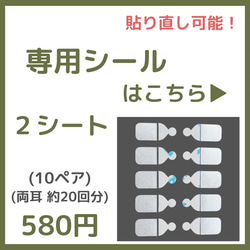 貼るピアス 替えシール【貼り直し可能】/ 2シート(10ペア 約20回分) 1枚目の画像