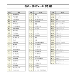 【選べる！石名・素材シール400枚】天然石　淡水パール　アメジスト　真珠　水晶　クリスタル　001-070 6枚目の画像