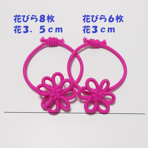 ちいページです　オーダーメイドヘアゴム　飾り結び　花結び　メドゥプ 2個ヘアゴム オーダーメイド 中太 メドゥプ 花結び 飾り結び ヘアゴム