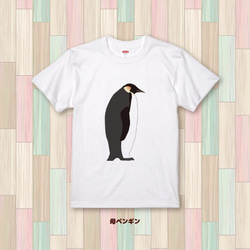 【親子コーデに】ペンギンTシャツ【送料無料】 4枚目の画像