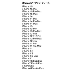 iPhone Android対応 【50-50】スマホケース iPhone全機種対応 8枚目の画像