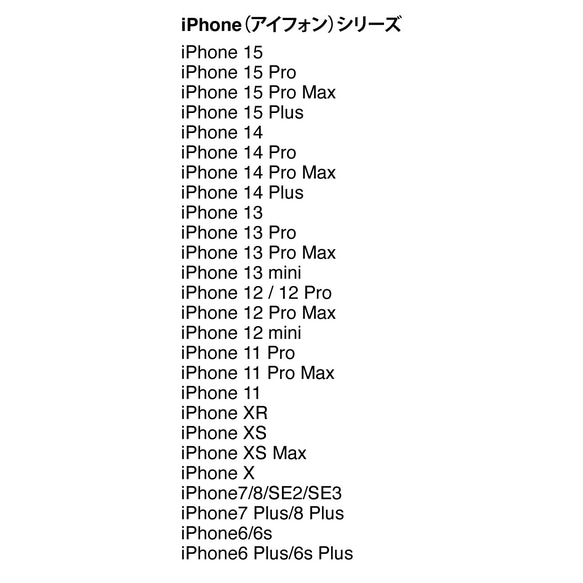 iPhone Android対応 【50-50】スマホケース iPhone全機種対応 8枚目の画像