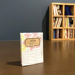 福豆文庫20 となりの天国 ZINE・小冊子 こころあそび 通販 1048370