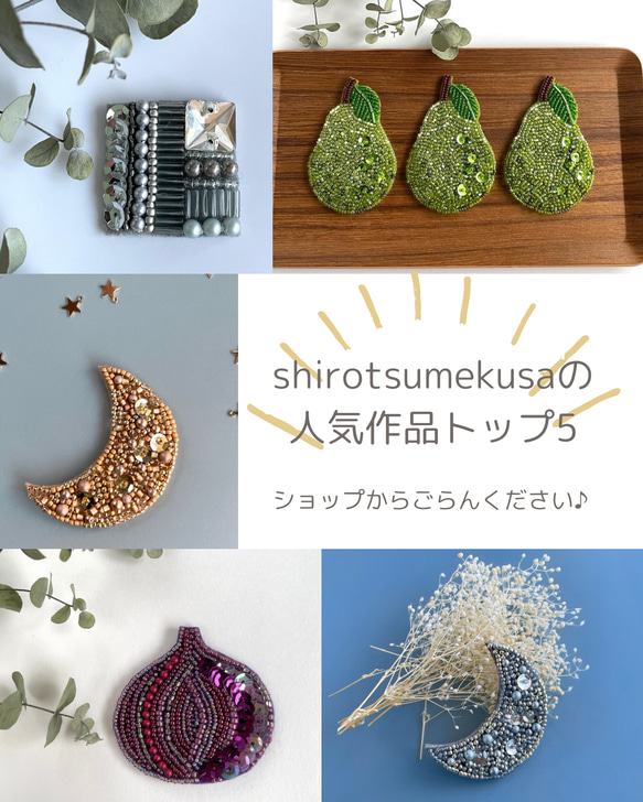 〈初めてのブローチにおすすめ〉スクエアビーズ刺繍ブローチ＊グレー 12枚目の画像