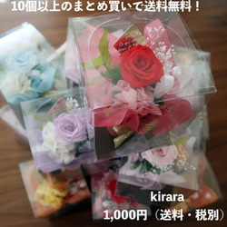 プリザーブドフラワー☆クリアケース入り！Kiraraブーケ