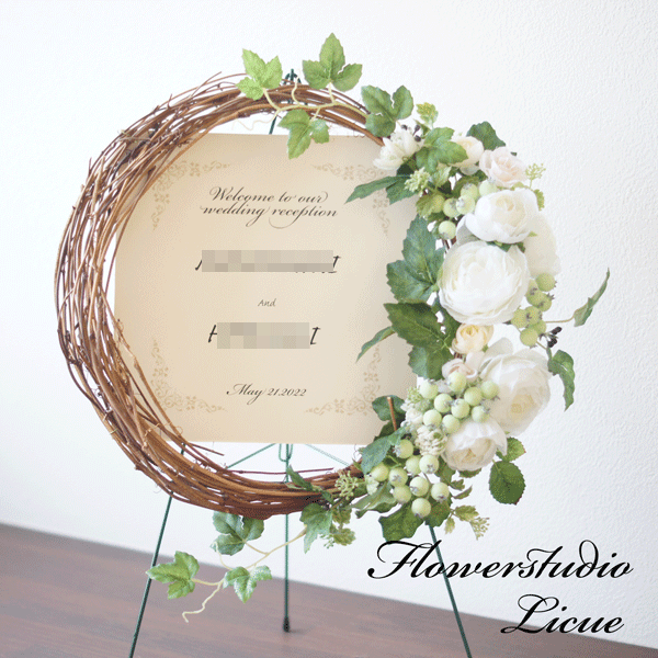 両親記念品 結婚式 リースボード オーダーメイド ウェルカムボード ウエルカムボード/結婚祝い》プリザーブドフラワーとドライ