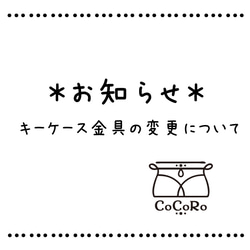 スマートキー対応☆ 直線口金のキーケース 無地色a エイティスクエア【受注生産】 5枚目の画像