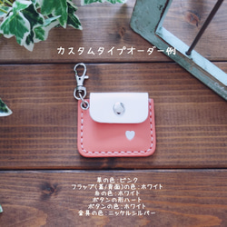 【受注製作】好きな色でつくる、スマートタグケース　Air Tag / Tile Mate / Eufy 【送料無料】 7枚目の画像